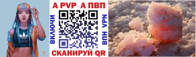 A-PVP мука Фатеж