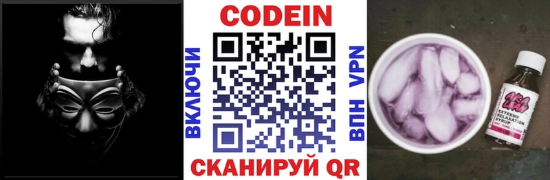 Кодеин напиток Lean (лин) Фатеж