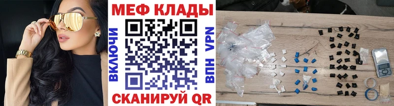 МЕФ VHQ  Фатеж 