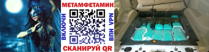 где купить   Фатеж  МЕТАМФЕТАМИН мет 