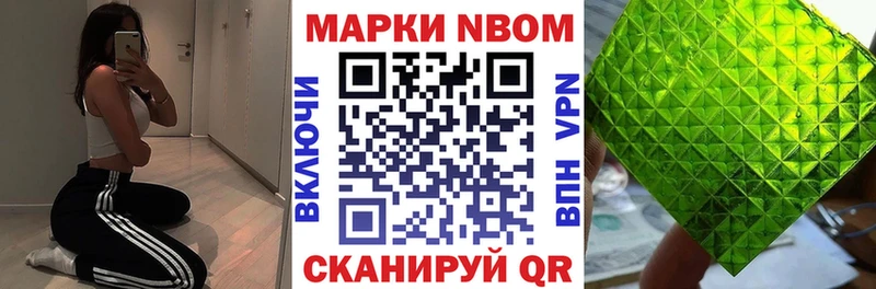 Марки NBOMe 1500мкг  где купить   Фатеж 